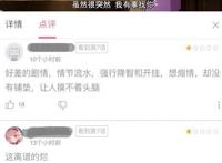 新番《进化之实》遭漫迷“十级嘲讽”，男主比许仙还厉害？