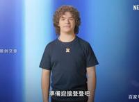 《TUDUM：Netflix全球影迷盛会》9月25日全球直播