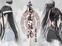 魔道祖师：真人版首播，引发3路道友热议
