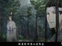 魔道祖师动漫：蓝忘机13年后男友力爆棚！力挺魏无羡当街公主抱