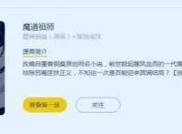 知道有《魔道祖师》动漫和《陈情令》，却忘记还有它，播放近2亿