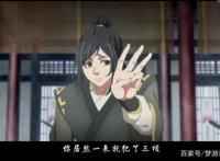 魔道祖师第3集：魏无羡初显魔道思想，与蓝忘机独处一月一画定情