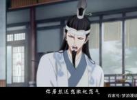 魔道祖师第3集：魏无羡初显魔道思想，与蓝忘机独处一月一画定情