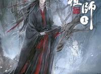 泰版《魔道》3来袭，A爆的江澄独占封面，吹爆神仙画风