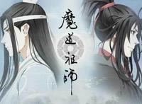 陈情令开播一周年了，魔道祖师什么时候出第三季动漫？