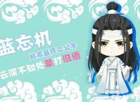 《魔道祖师》动画创作故事，第三季剧情开始梳理，Q版五分钟一集