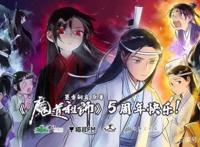 天官赐福动漫首播，魔道祖师5周年，墨家3兄弟你最喜欢谁