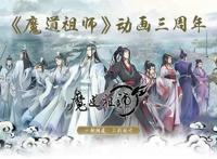 《魔道祖师3》魏无羡蓝忘机来啦，哪些小说改编的动漫是你的爱？