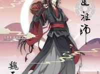《魔道祖师3》魏无羡蓝忘机来啦，哪些小说改编的动漫是你的爱？