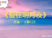 职场甜文：面对爱情亲情与阴谋陷阱，已落大盘的小棋子如何逆袭？