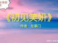 职场甜文：面对爱情亲情与阴谋陷阱，已落大盘的小棋子如何逆袭？