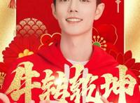 肖战再次走向海外！《斗罗》助他再夺新战绩，全球人气值攀升