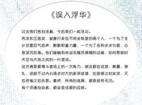推荐几本商战小说，职场爱情大戏精彩纷呈，是阴谋还是爱情？