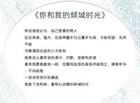 推荐几本商战小说，职场爱情大戏精彩纷呈，是阴谋还是爱情？