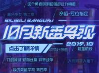 10月新番超乎你想象，轻改、漫改、猎奇数十部动漫总有一部适合你
