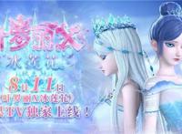 《叶罗丽X》——面向高年龄层作品