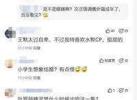 叶罗丽：水默结婚片段引发争议？官方早已强调了，这是成人动漫