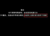 叶罗丽：水默结婚片段引发争议？官方早已强调了，这是成人动漫