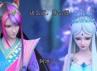 叶罗丽冰莲花：水王子真名曝光，冰公主和情公主遇到了相同情况