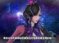 精灵梦叶罗丽×冰莲花：毒夕绯颜值和实力的巅峰，曼多拉算个啥！