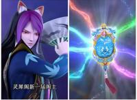 灵犀阁成功换届且冰公主获救有望，但也暗流涌动，后续剧情可期待