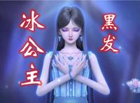 《叶罗丽X冰莲花》定档8月11日，王默穿婚纱，罗丽竟变成邪恶仙子