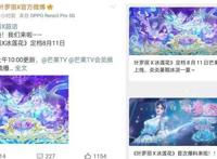 《叶罗丽X冰莲花》突破子供向界限，成年人的娃娃梦终于被满足