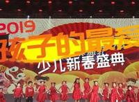 倾听孩子们的心声2019《孩子的最爱》今晚开幕