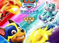 人气动画《汪汪队立大功》将推出剧场版电影