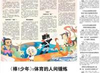 低幼动画IP如何“破圈”