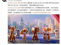儿童动画《汪汪队立大功》定档1月14日，票房恐不理想？国漫太多