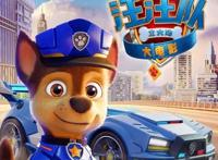《汪汪队立大功大电影》发角色海报及新预告