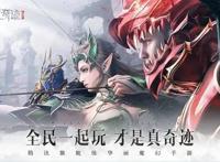 甜蜜七夕见证浪漫奇迹《全民奇迹2》七夕活动鲜花盛放！