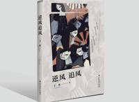 作家王楼将出版山海英雄联盟系列图书