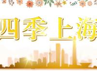 「乐游」赏花、采摘、秋游，超多文旅展演活动等您来约~