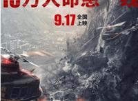 中秋档14部影片速览，朱一龙《峰爆》大热，于谦喜剧有望黑马