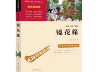 还有人记得《哈哈镜花缘》这部画风奇特的国产动画吗？