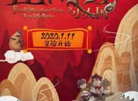 影视日报｜印度欢脱喜剧《衣柜里的冒险王》定档；动画《山海经之小人国》定档1月11日；网曝王丽坤与富商男友闪婚