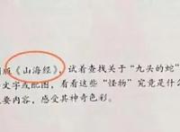 美到心醉！画给孩子的经典奇幻《山海经》绘本，3岁以上推荐入