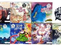 美到心醉！画给孩子的经典奇幻《山海经》绘本，3岁以上推荐入