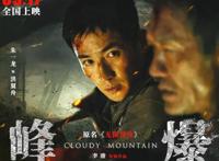 《山海经》动画3天只有1000万！中外合拍，难道已成烂作代名词？