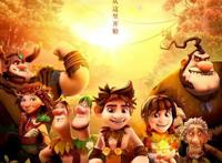 《山海经之小人国》小王子锤木救父开启“搞笑负责”新世界