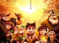 史莱克团队动画新作《山海经之小人国》定档9月19日