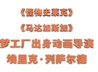 《山海经》出动画了！外国团队制作，民间神话又被“盗窃”了？