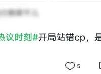 《春秋封神》最新剧情引热议！看完网友直呼：错付了？