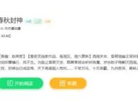 良心国漫新番《春秋封神》带着“封神”级别的声优阵容来了！