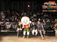 《大耳朵图图之霸王龙在行动》首映