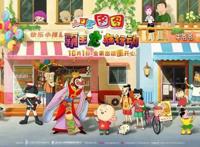 《大耳朵图图之霸王龙在行动》曝海报经典IP联动