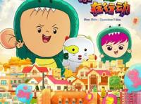 大耳朵图图动画电影上线在即，上美影守得住童年，却守不住青春