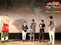 《大耳朵图图2》首映蔡国庆父子献唱推广曲